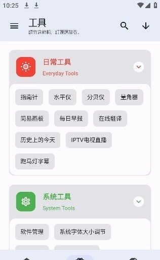 无忧助手工具箱直装版图1