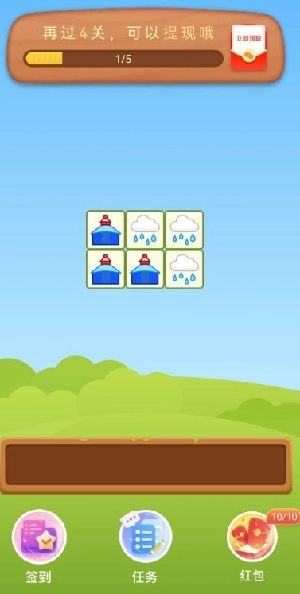 发财哈密瓜红包版安装包下载