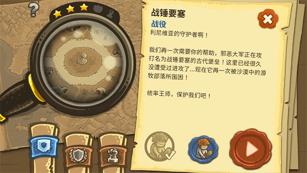 皇家守卫军前线手机版最新下载