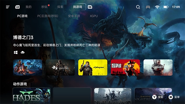 盖世PC模拟器正版图4