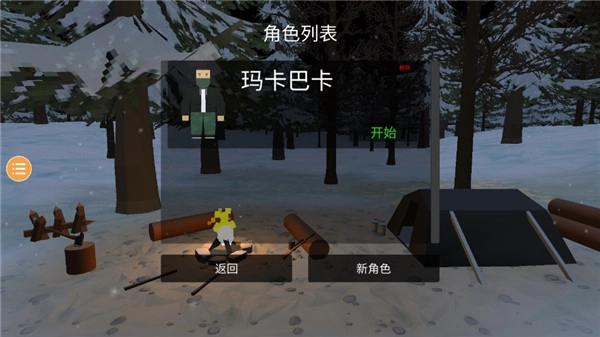 未变异者联机版1