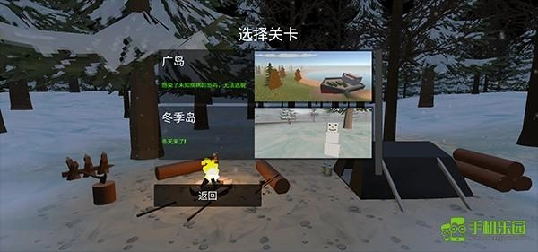 未变异者联机版手游下载