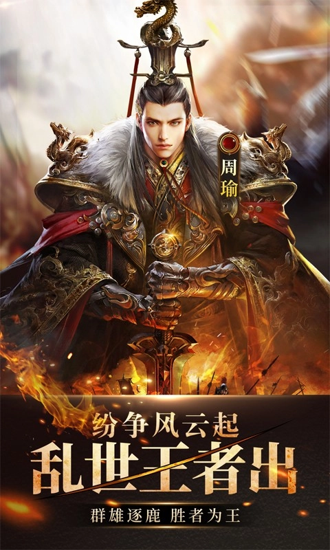 放置三国游戏正版(1)