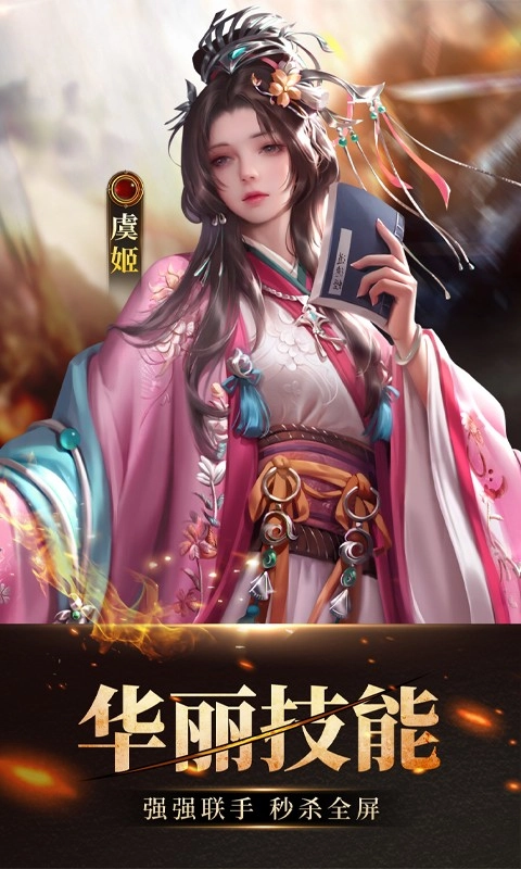 放置三国游戏正版(2)