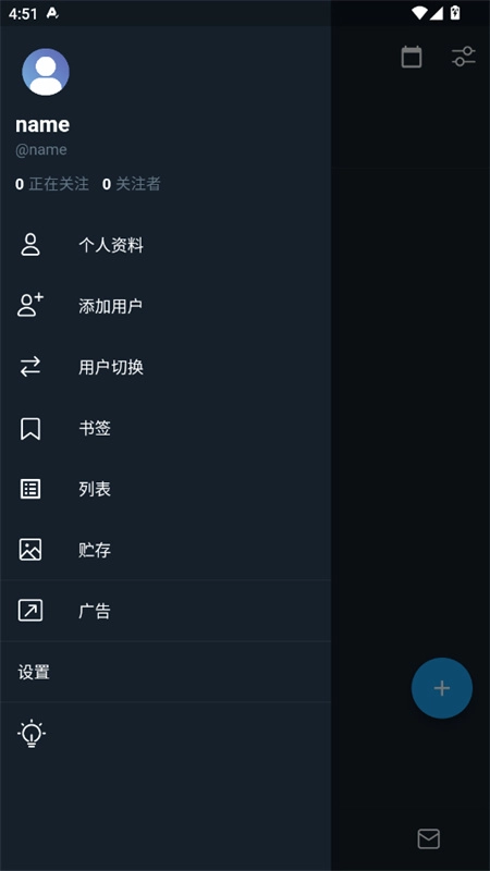 TwiNote安卓直装版图2
