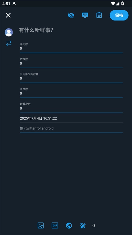 TwiNote安卓直装版图4