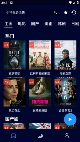 黑猫影视安卓免费版图1