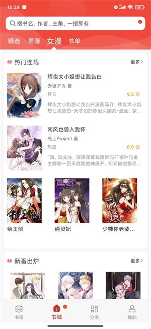 36漫画本无广告版图3