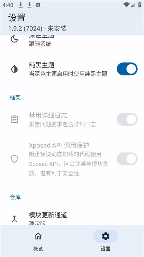 lsp框架2026官方最新版图3