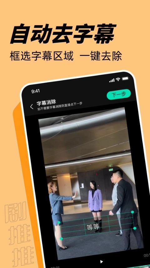 剧推推手机正版图3