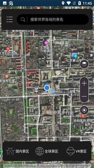 联星北斗街景地图最新版图1
