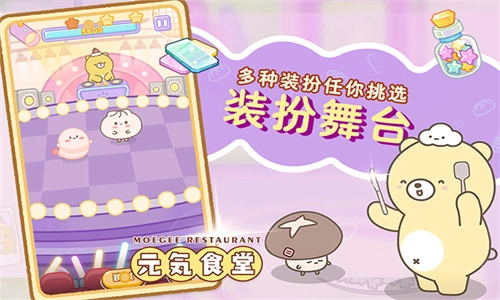 元气食堂奥里给官方正版图5