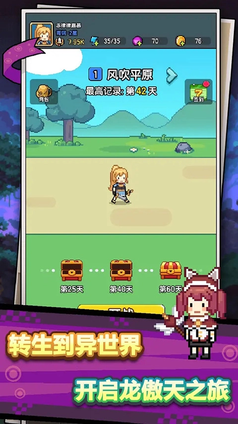 龙傲天模拟器免广告版