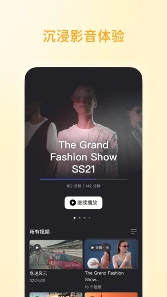 阿里云盘最新版(2)