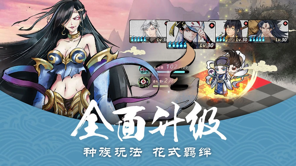 妖界联盟手机版