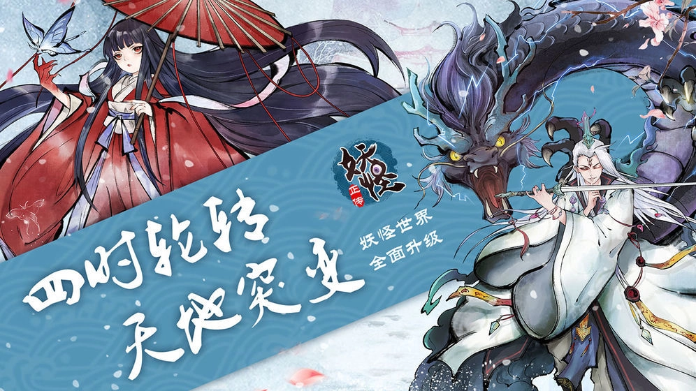 妖界联盟手机版