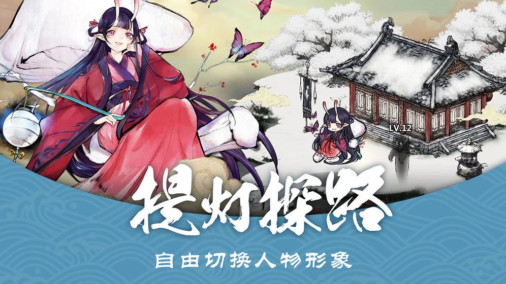 妖界联盟手机版