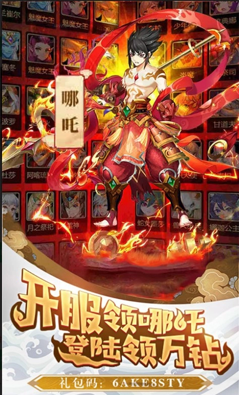 游戏截图