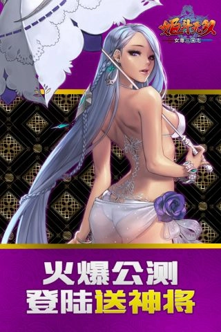 姬斗无双安卓官方版图1