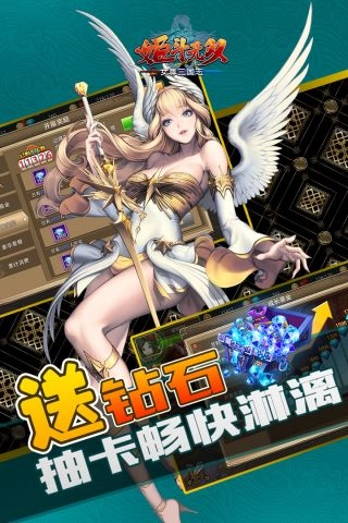 姬斗无双安卓官方版图2