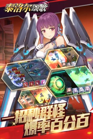 泰洛尔颂歌手机最新版-图3