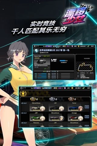 漂移少女直装游戏版图4