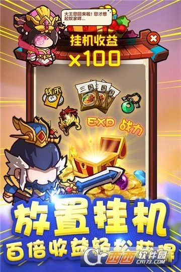 泡面三国官方正版