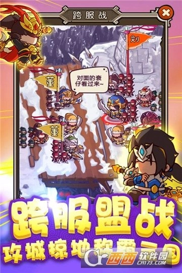泡面三国官方正版