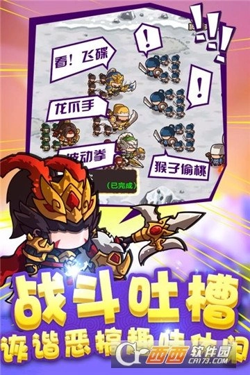 泡面三国官方正版