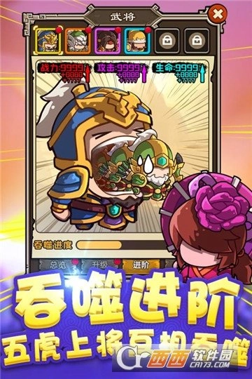 泡面三国官方正版