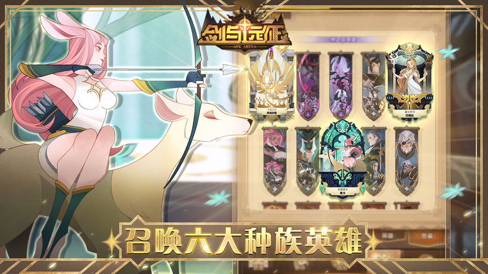 剑与远征曙光手游