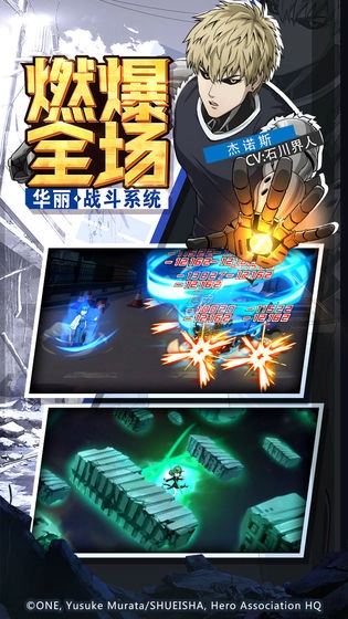 一拳超人命运神话手游免费版图1