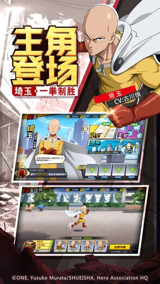 一拳超人命运神话手游免费版图3