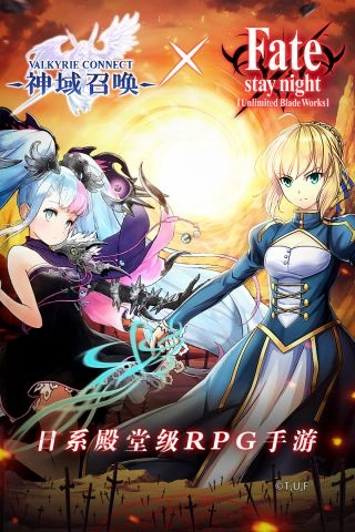 神域召唤最新免费版