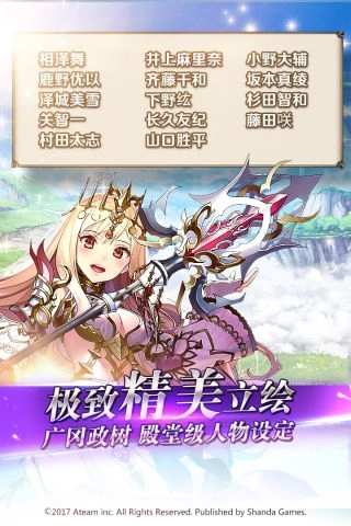 神域召唤最新免费版