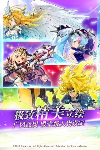 神域召唤最新免费版