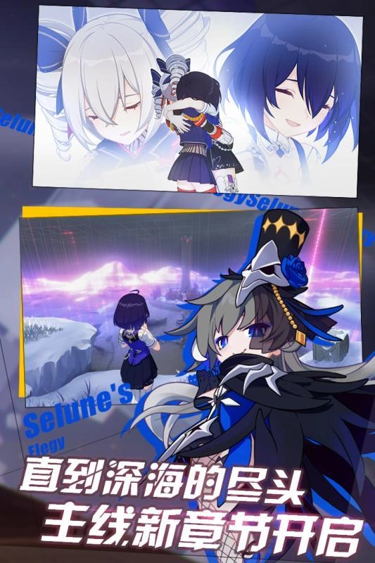 崩坏战歌3安卓版下载