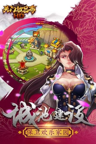 关门放吕布官方最新版