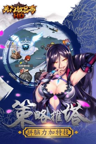 关门放吕布官方最新版