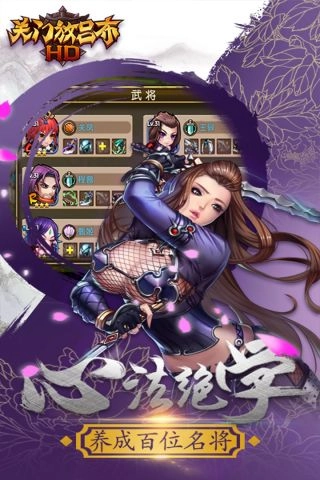 关门放吕布官方最新版