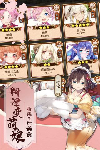 料理次元最新版
