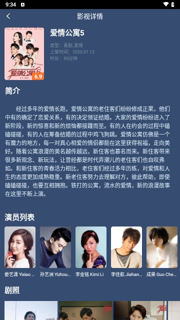 花儿影视大全播放官方最新版图4