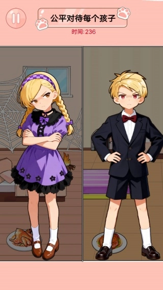 人生互换选择原版