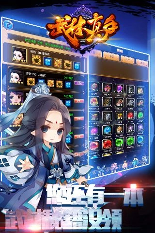 武林高手直装版