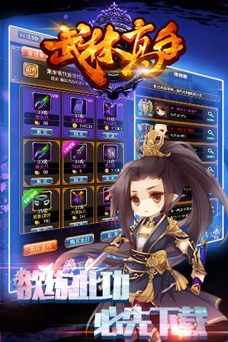 武林高手直装版