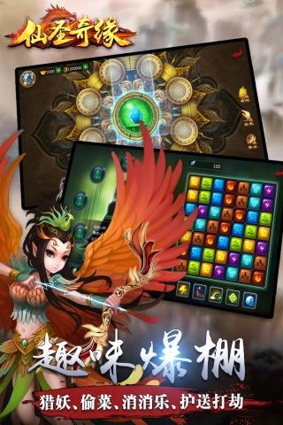 仙圣奇缘游戏无广告版(3)