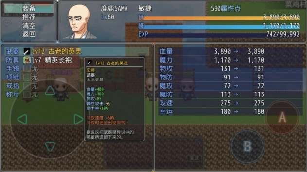游戏截图