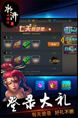水浒妖魂传游戏下载