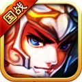 三国情仇录手游无广告版