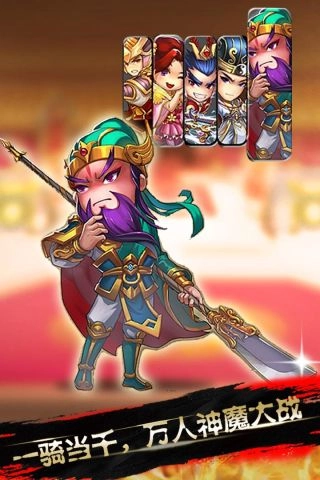 三国情仇录手游无广告版图4